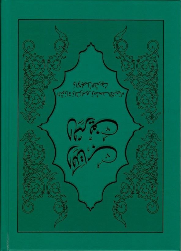 2541164_0.jpg Die Bibel, kontextualisiert