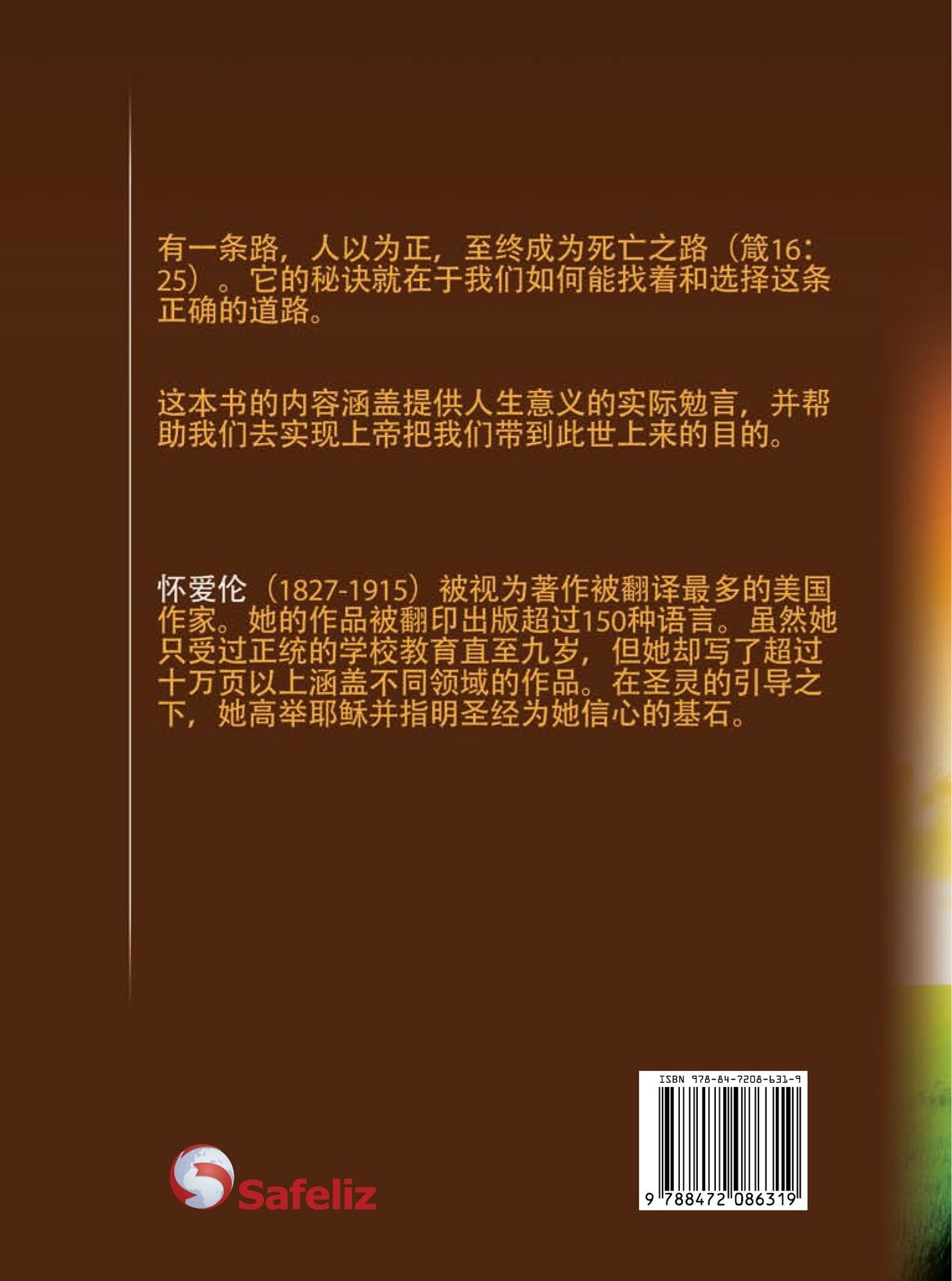 Editorial Safeliz S.L.-Der rettende Weg, Chinesisch_2441490_