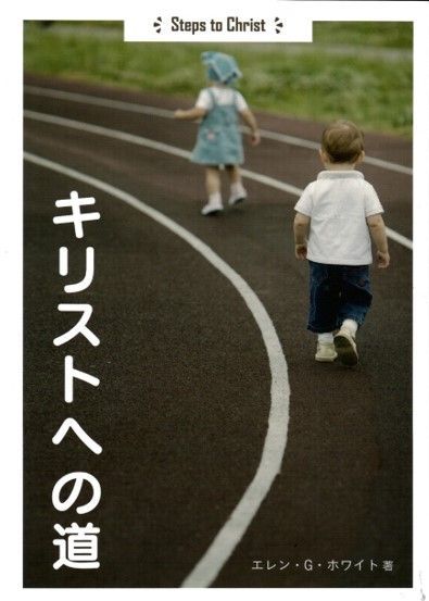 ABC Japan-Der rettende Weg, Japanisch_2542431_